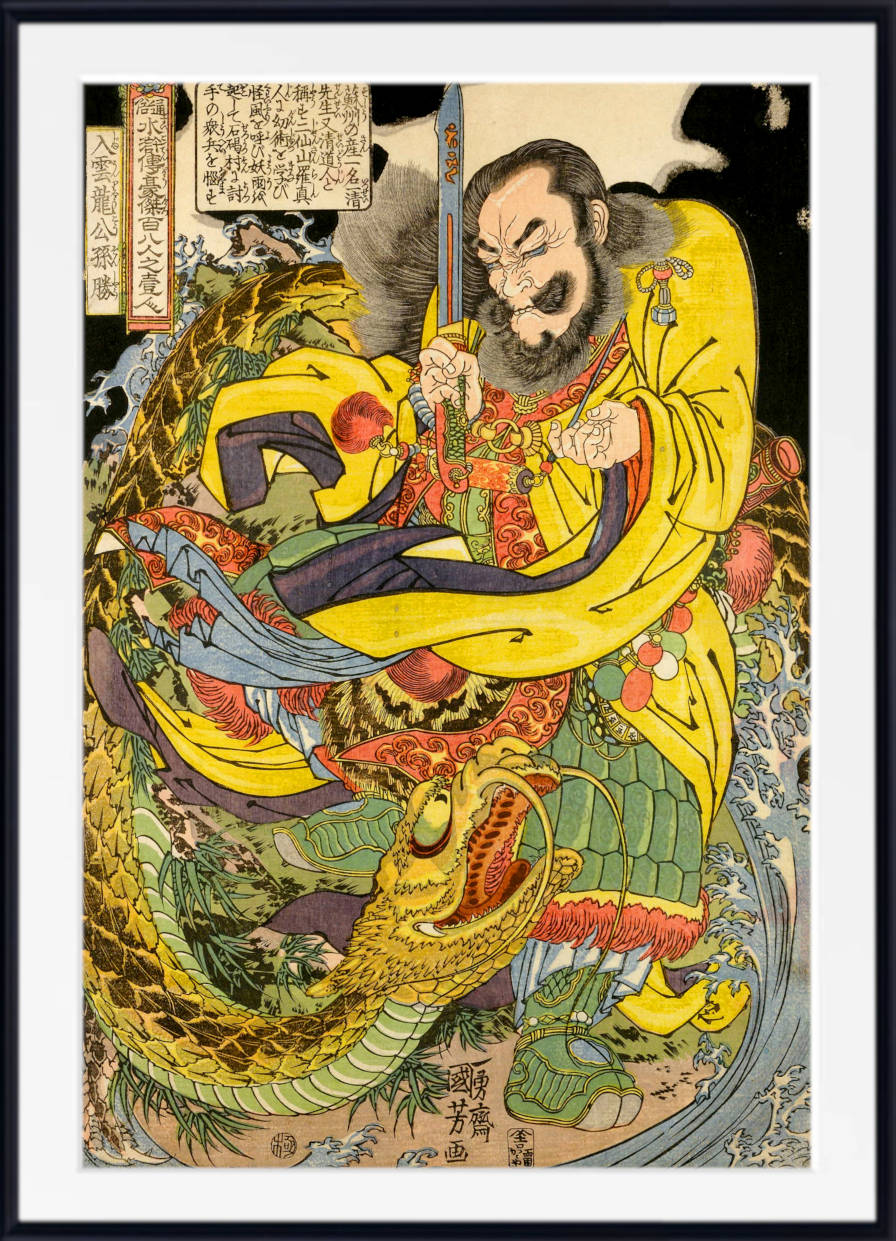 Dragon Sorceror Japanese Fine Art Print, Utagawa Kuniyoshi, Ukiyo-e