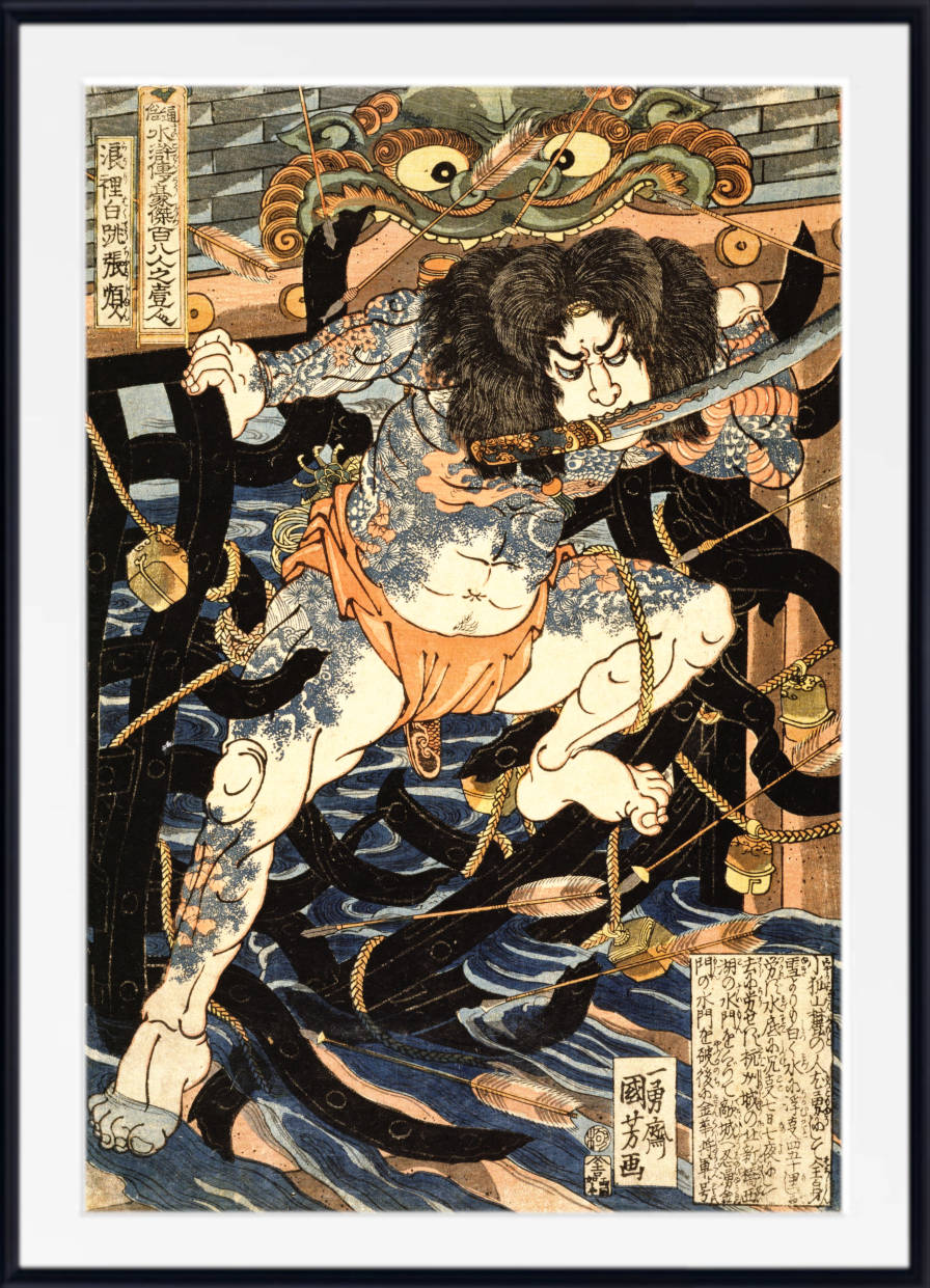 108 Heroes, Japanese Fine Art Print, Utagawa Kuniyoshi, Ukiyo-e