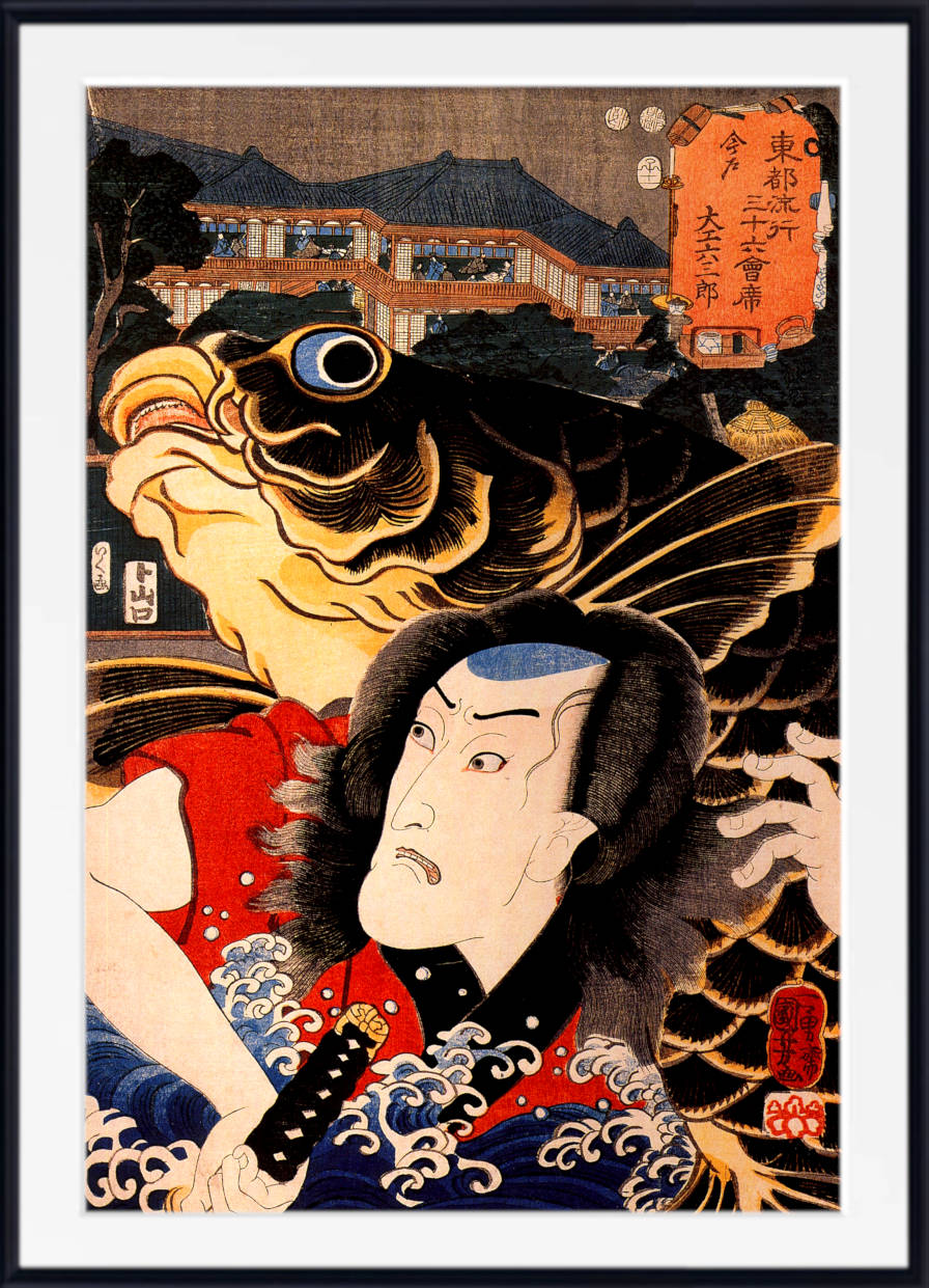 Utagawa Kuniyoshi Japanese Fine Art Print, A Kabuki Actor Illustration, Ukiyo-e