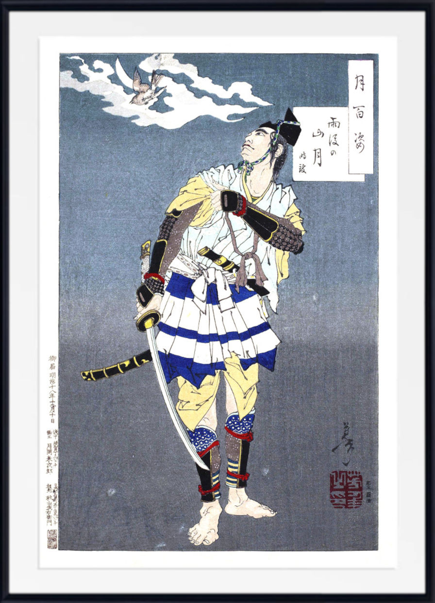 A framed Japanese ukiyo-e woodblock print featuring a samurai warrior in profile against a blue-gray sky, with white clouds, a bird, and vertical calligraphic text panels. The print is shown with a wide white mat and a black frame.