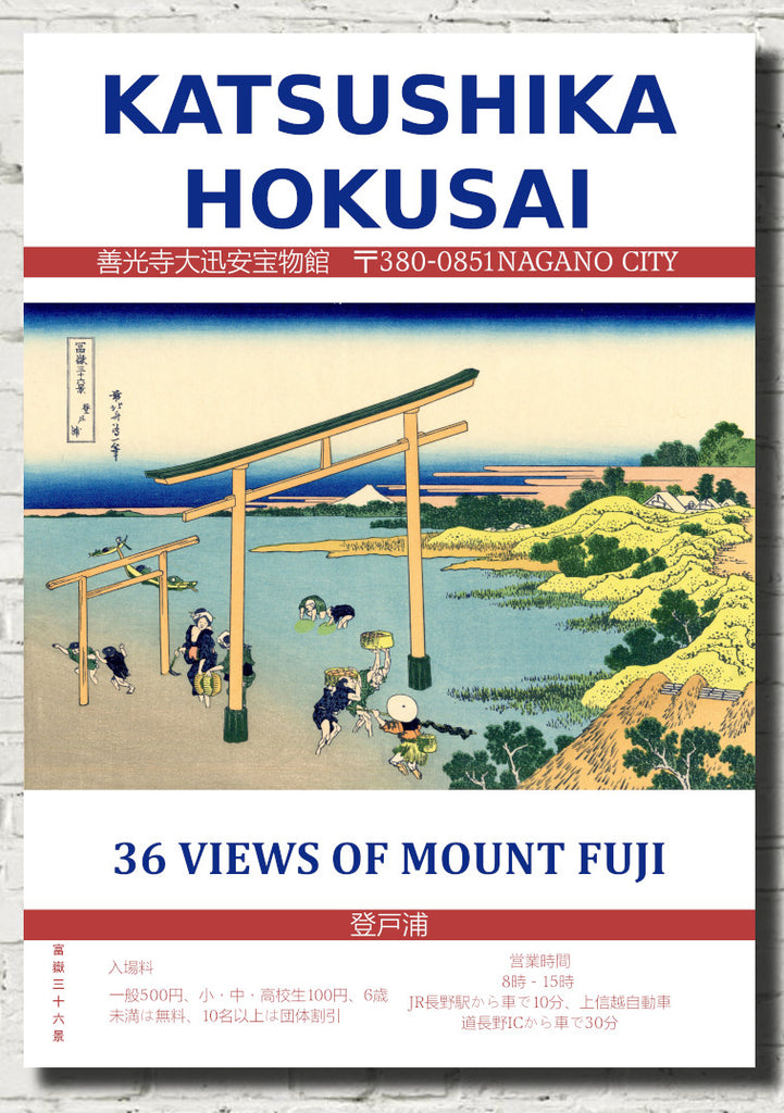 Katsushika Hokusai Exhibition Poster, 36 Views of Mt Fuji, Bay of Noboto