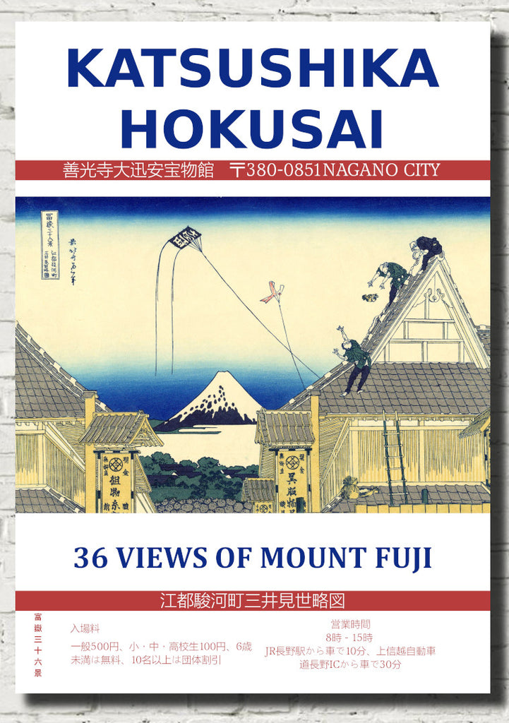 Katsushika Hokusai Exhibition Poster, 36 Views of Mt Fuji,  Mitsui shop in Suruga in Edo 