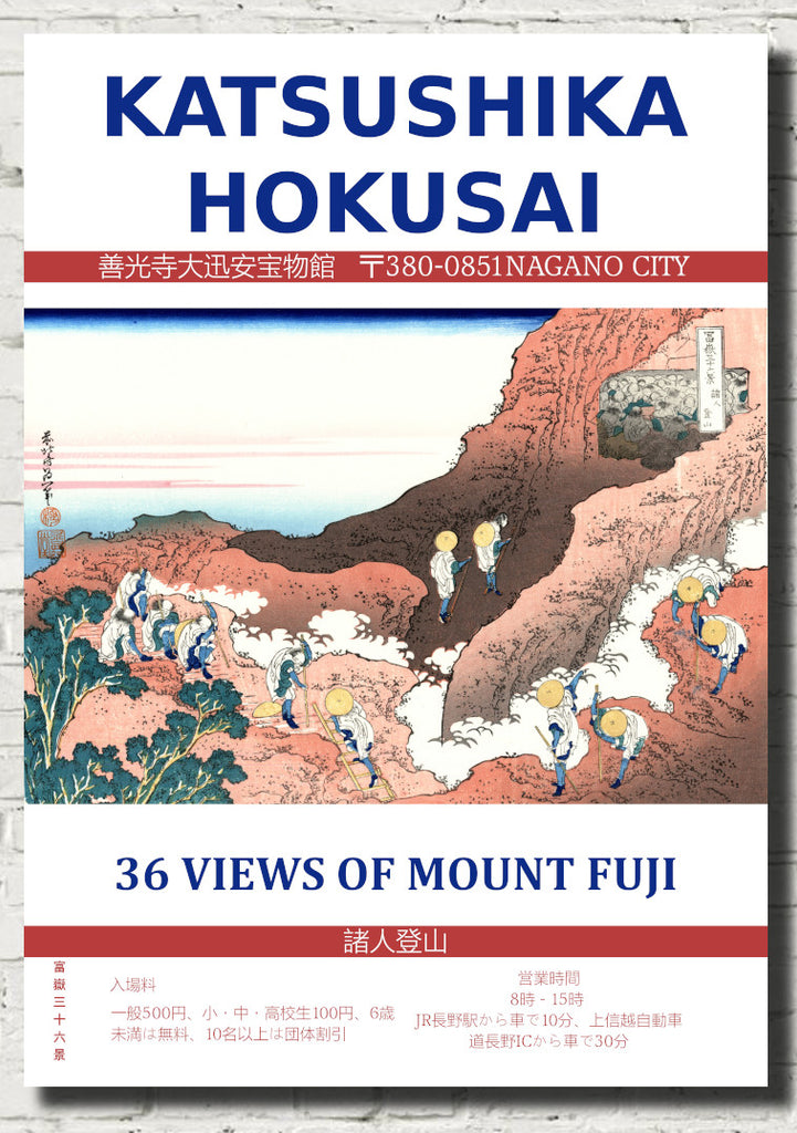 Katsushika Hokusai Exhibition Poster, 36 Views of Mt Fuji, Climbing on Fuji