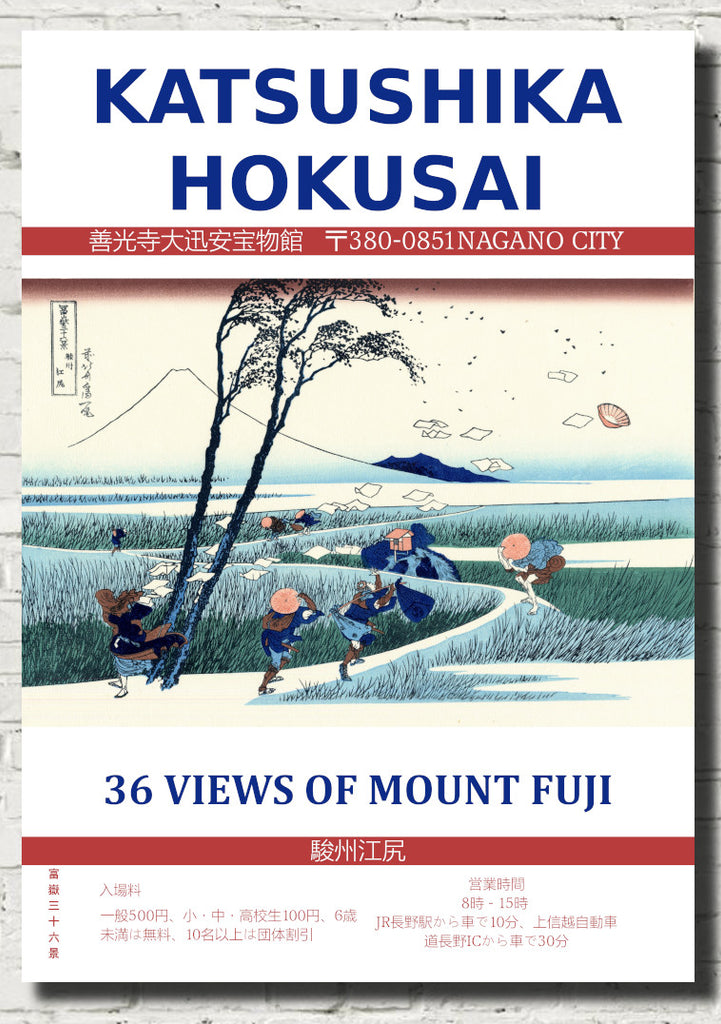 Katsushika Hokusai Exhibition Poster, 36 Views of Mt Fuji, Ejiri in Suruga Province