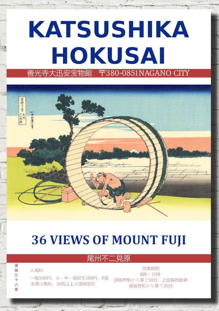 Katsushika Hokusai Exhibition Poster, 36 Views of Mt Fuji, Fuji View Field in Owari Province