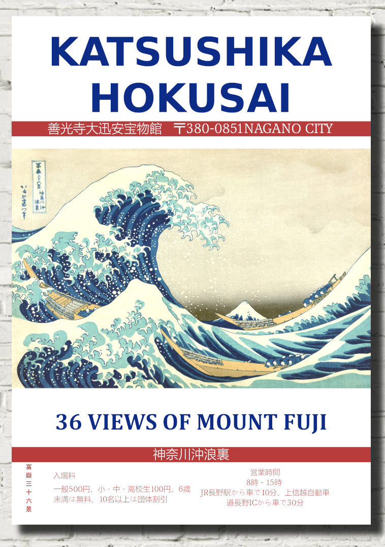 Katsushika Hokusai Exhibition Poster, 36 Views of Mt Fuji, The Great Wave off Kanagawa