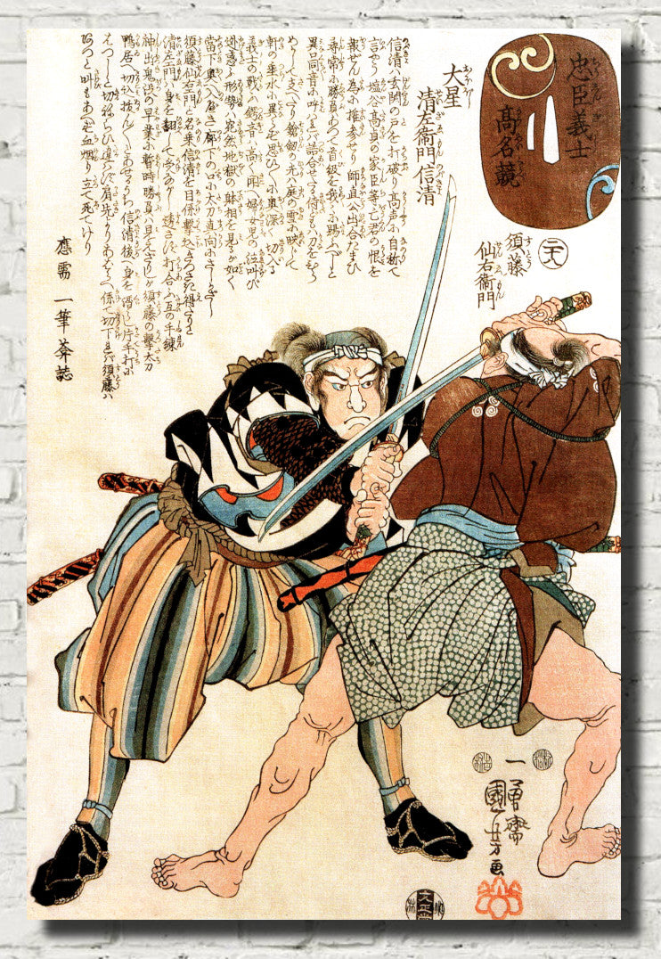 Utagawa Kuniyoshi, Japanese Fine Art Print, 47 Ronin