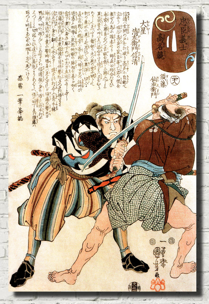 Utagawa Kuniyoshi, Japanese Fine Art Print, 47 Ronin