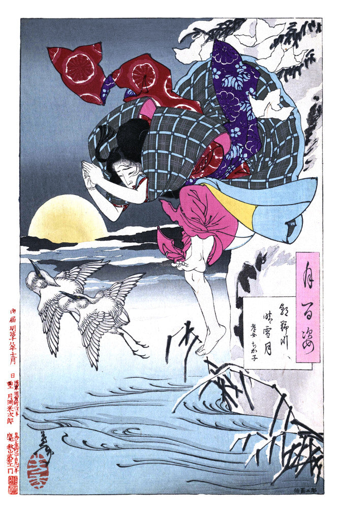 Japanese Art : Tsukioka Yoshitoshi 100 Views Moon Print Crane