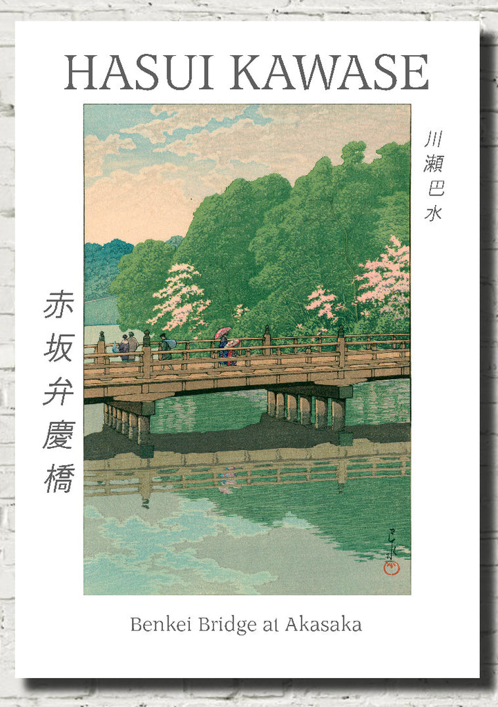 Hasui Kawase Exhibition Poster, Benkei Bridge at Akasaka