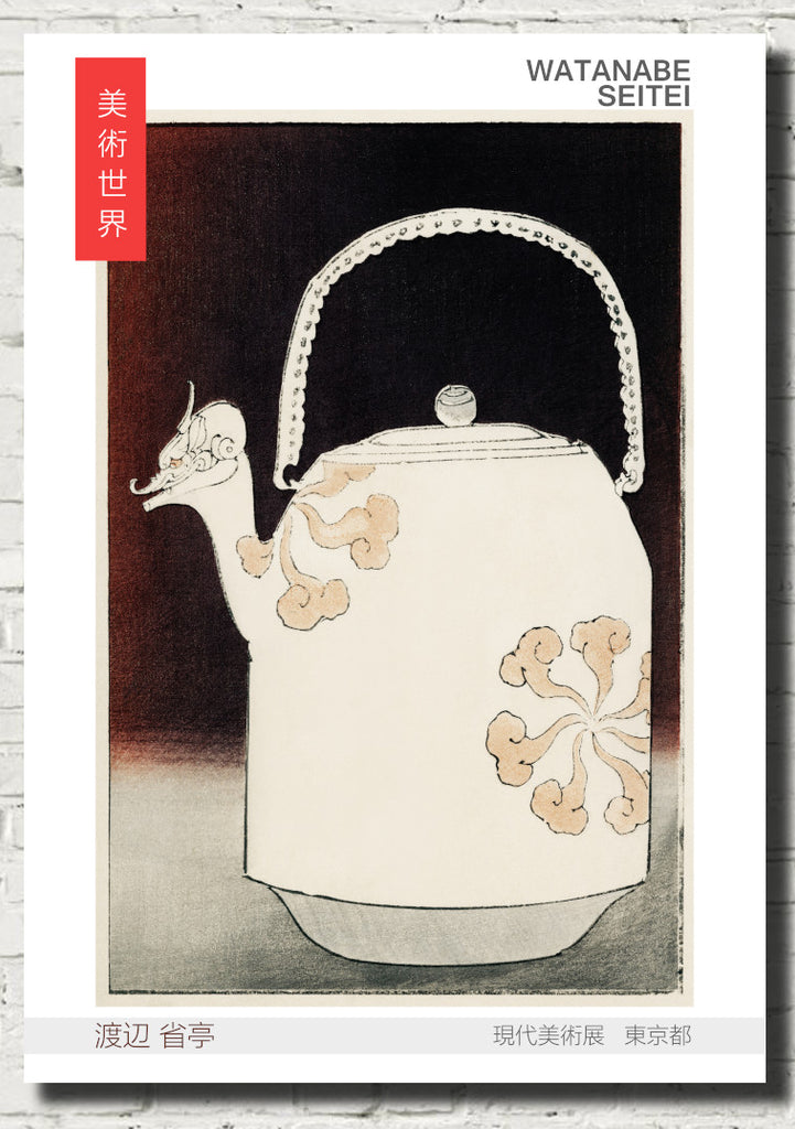 Watanabe Shōtei Exhibition Poster, Japanese Art, East Asian inspired kettle