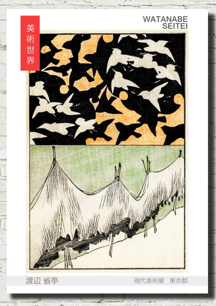 Watanabe Shōtei Exhibition Poster, Japanese Art, Forest Life