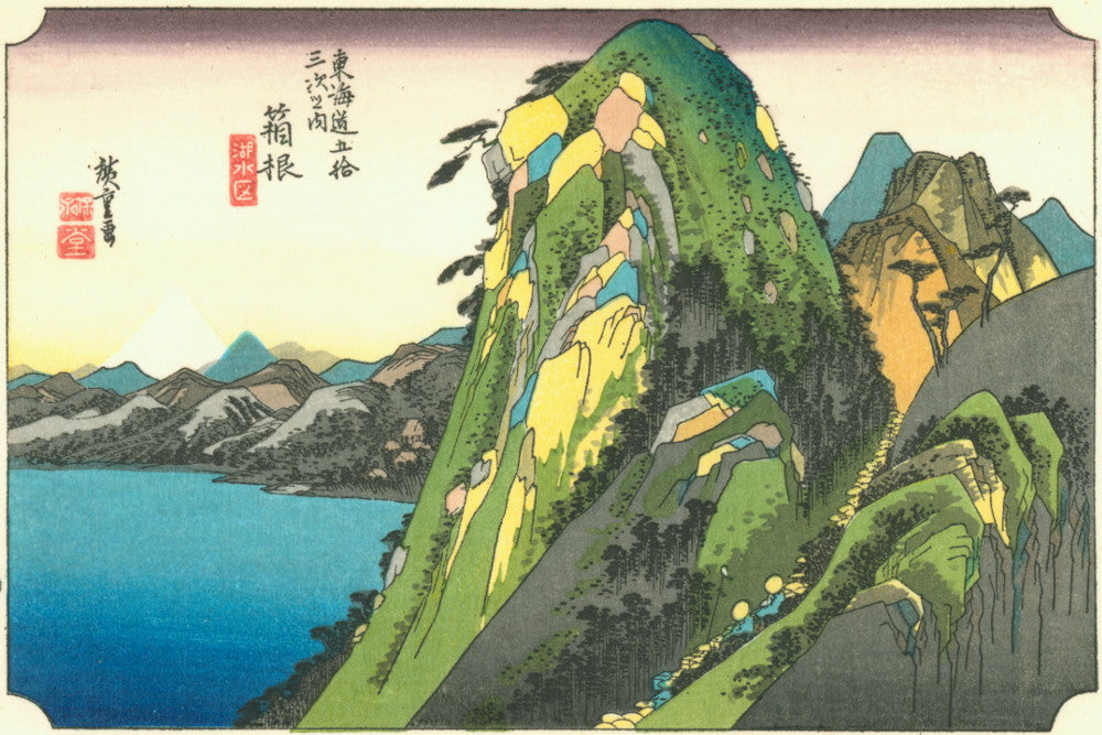 Andō Hiroshige, Japanese Art, Old Masters Fine Art Print : Hakone