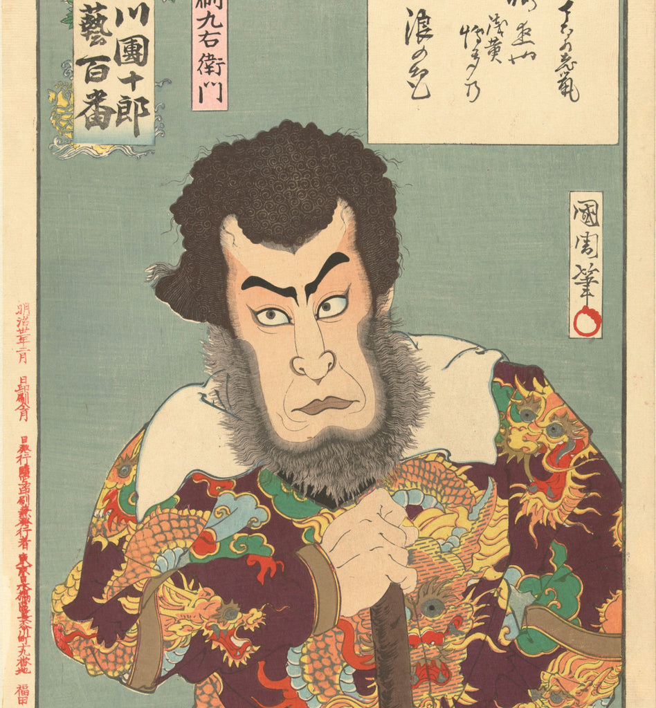 Toyohara Kunichika, Japanese Art Print : Ichikawa Danjuro IX as Kezori Kyuemon