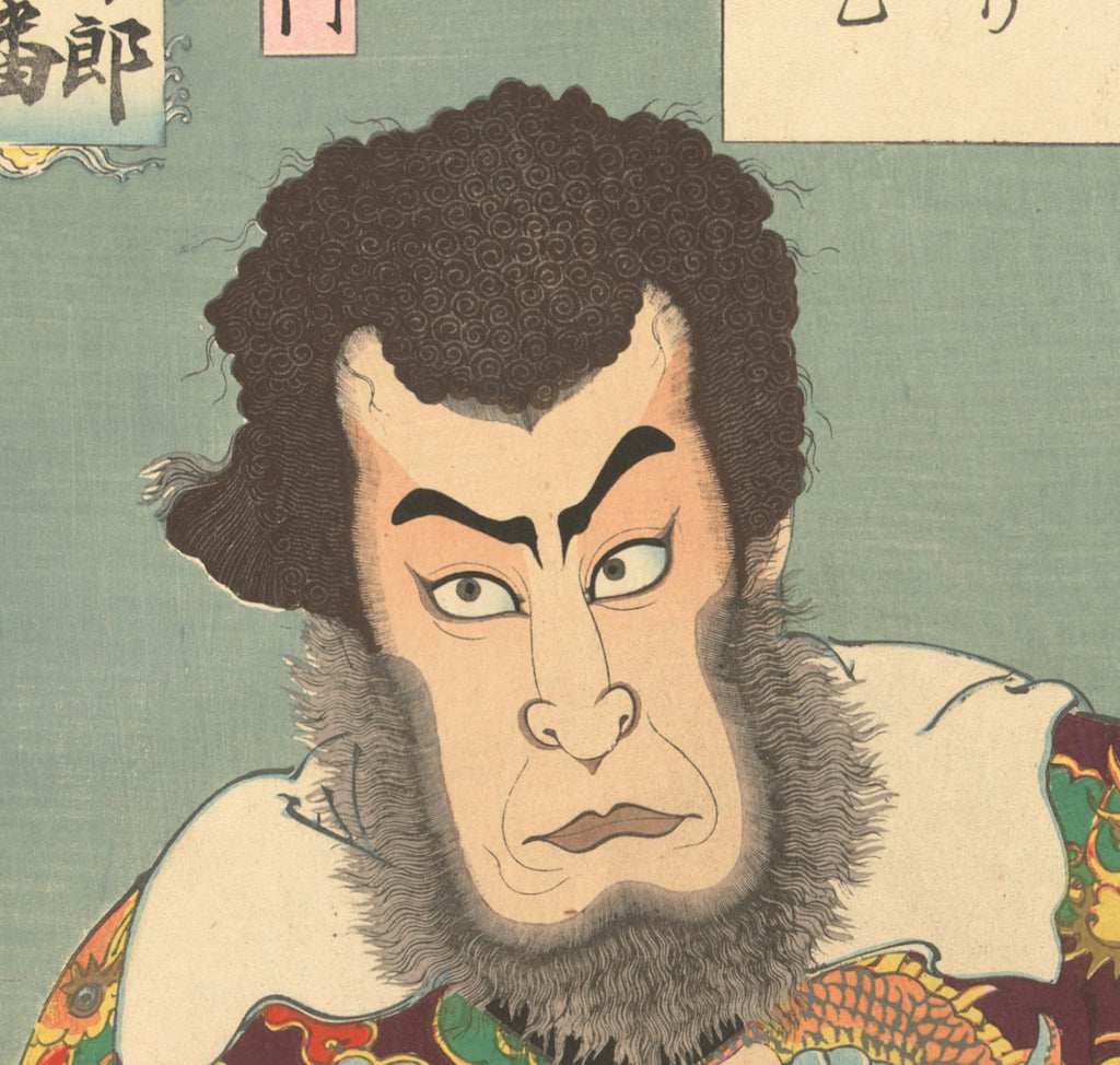 Toyohara Kunichika, Japanese Art Print : Ichikawa Danjuro IX as Kezori Kyuemon