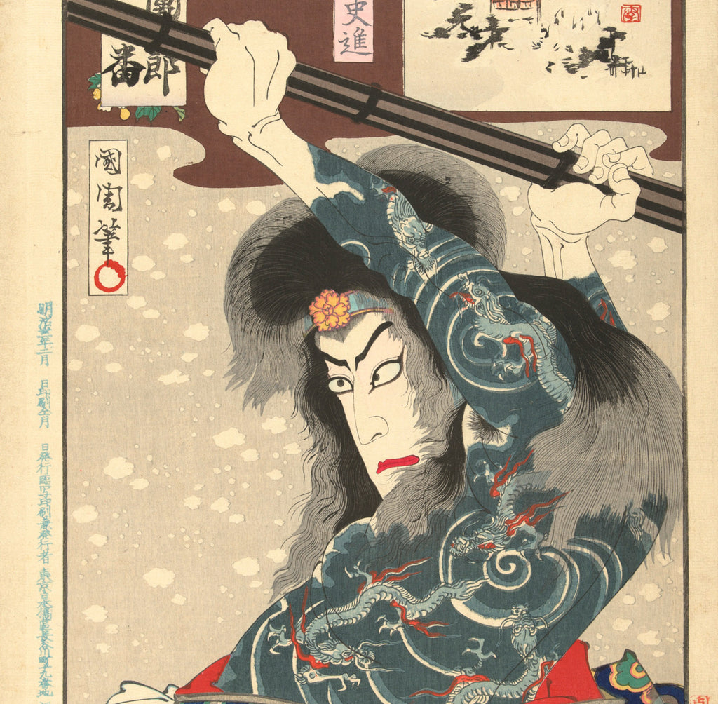Toyohara Kunichika, Japanese Art Print : Ichikawa Danjuro IX as Kyumonryo Shishin