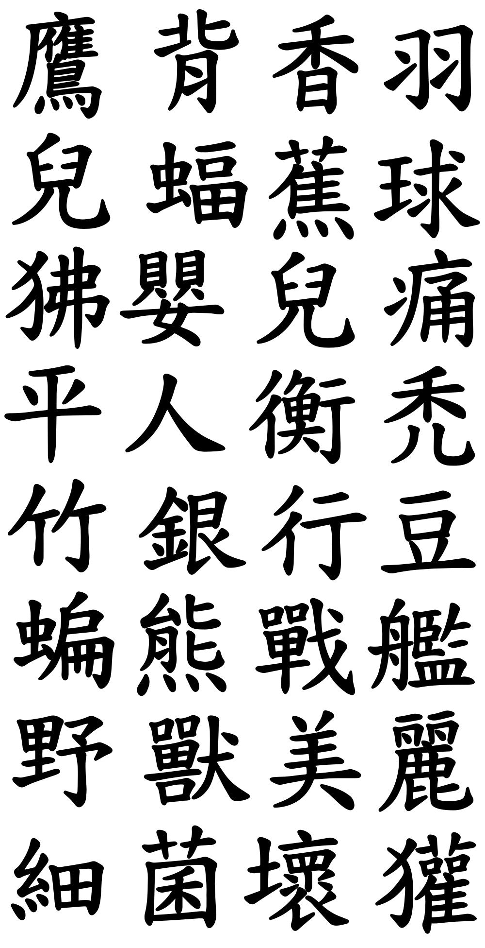 Random Japanese Kanji Characters Set of 3