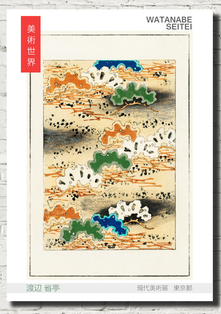 Watanabe Shōtei Exhibition Poster, Japanese Art, Landscape Illustration