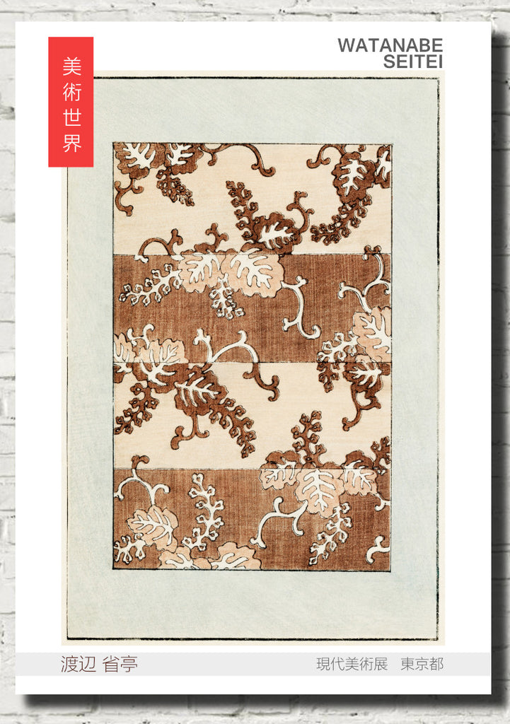 Watanabe Shōtei Exhibition Poster, Japanese Art, Leaf pattern from Bijutsu Sekai