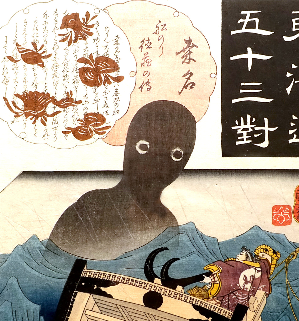 Utagawa Kuniyoshi, Japanese Fine Art Print, Legend of the Seaman Tokuzo