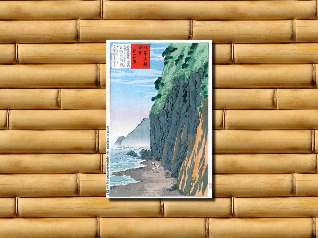 Kobayashi Kiyochika, Japanese Art Print : One Hundred Views of Musashi, 10