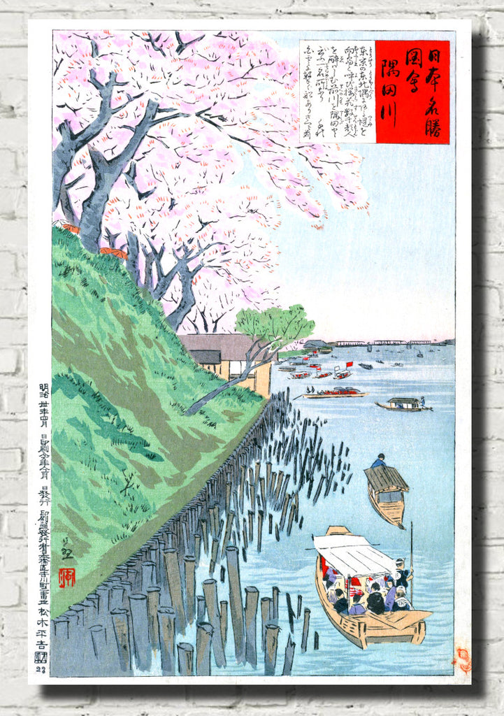 Kobayashi Kiyochika, Japanese Art Print : One Hundred Views of Musashi, 21
