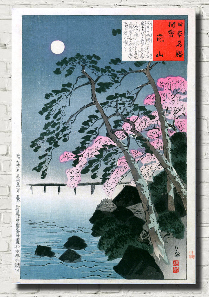 Kobayashi Kiyochika, Japanese Art Print : One Hundred Views of Musashi, 24