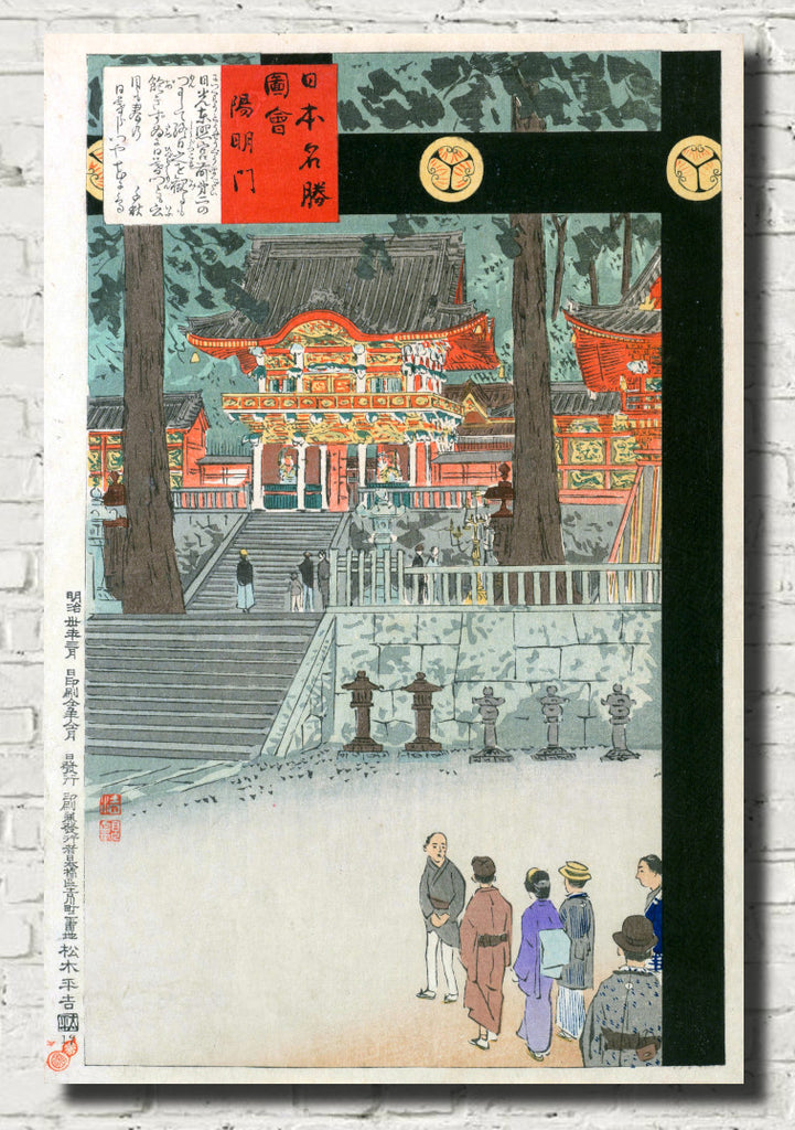 Kobayashi Kiyochika, Japanese Art Print : One Hundred Views of Musashi, 2