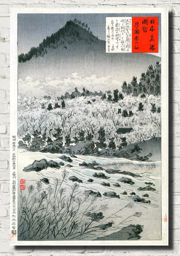 Kobayashi Kiyochika, Japanese Art Print : One Hundred Views of Musashi, 3