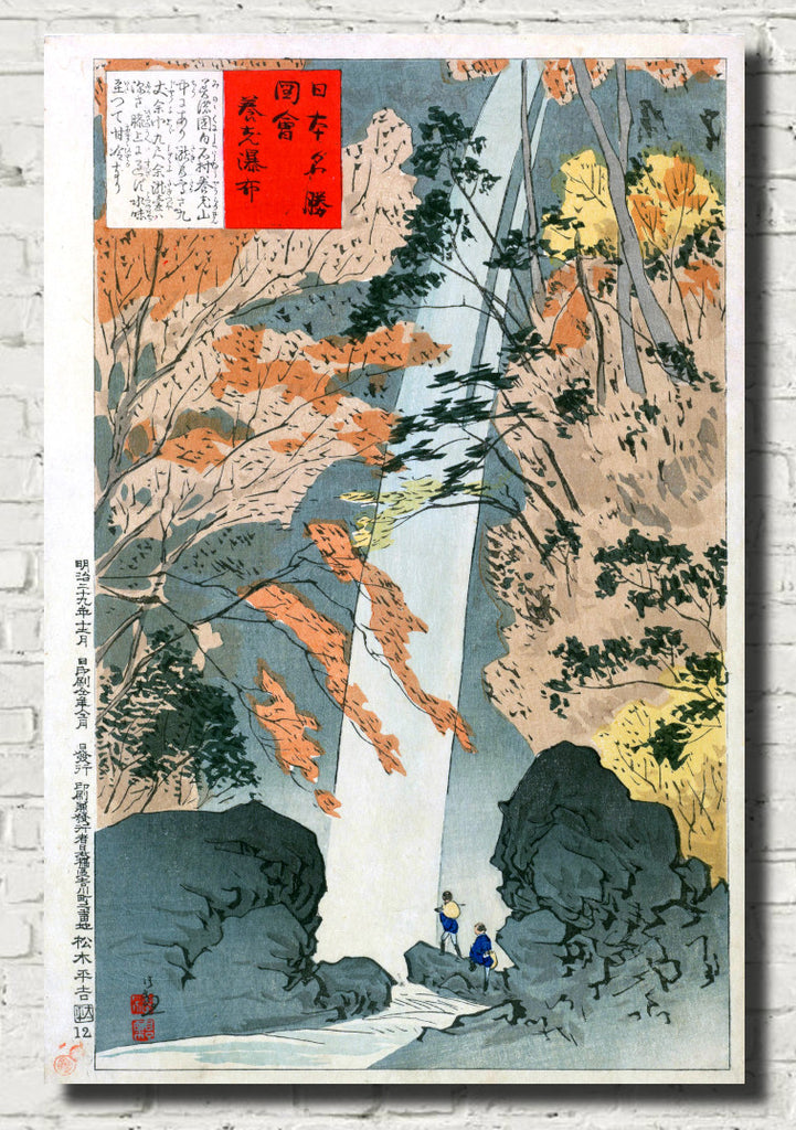 Kobayashi Kiyochika, Japanese Art Print : One Hundred Views of Musashi, 5