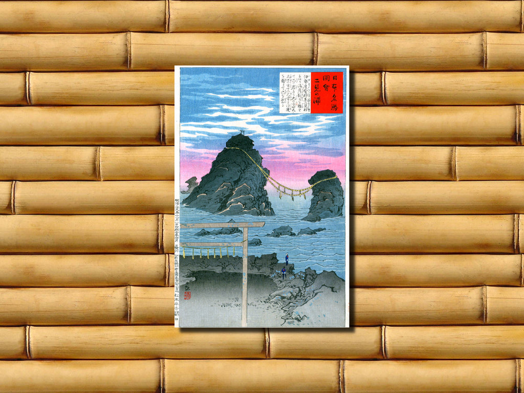 Kobayashi Kiyochika, Japanese Art Print : One Hundred Views of Musashi, 6
