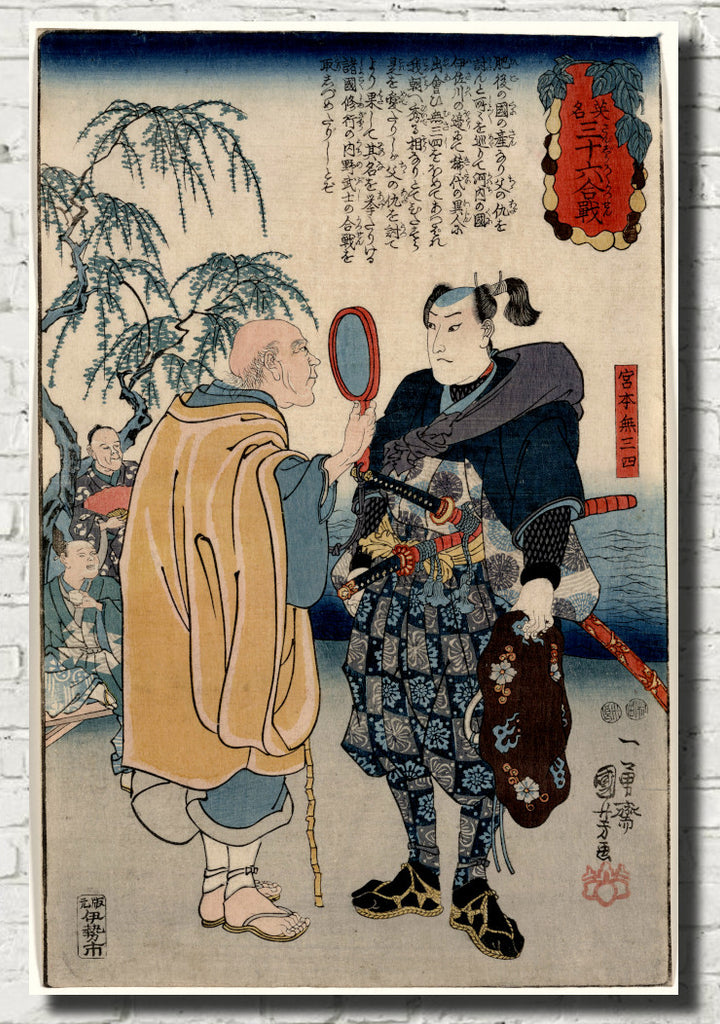 Utagawa Kuniyoshi, Japanese Fine Art Print, Miyamoto musashi