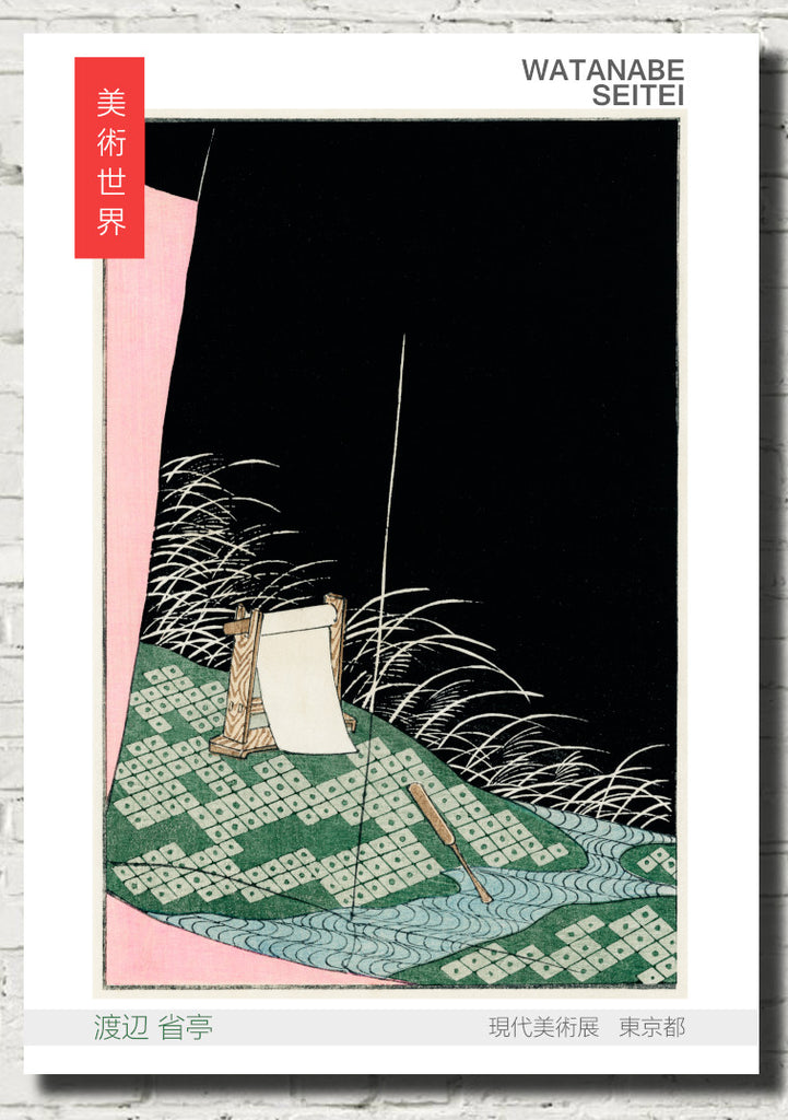 Watanabe Shōtei Exhibition Poster, Japanese Art, Nightscape Illustration