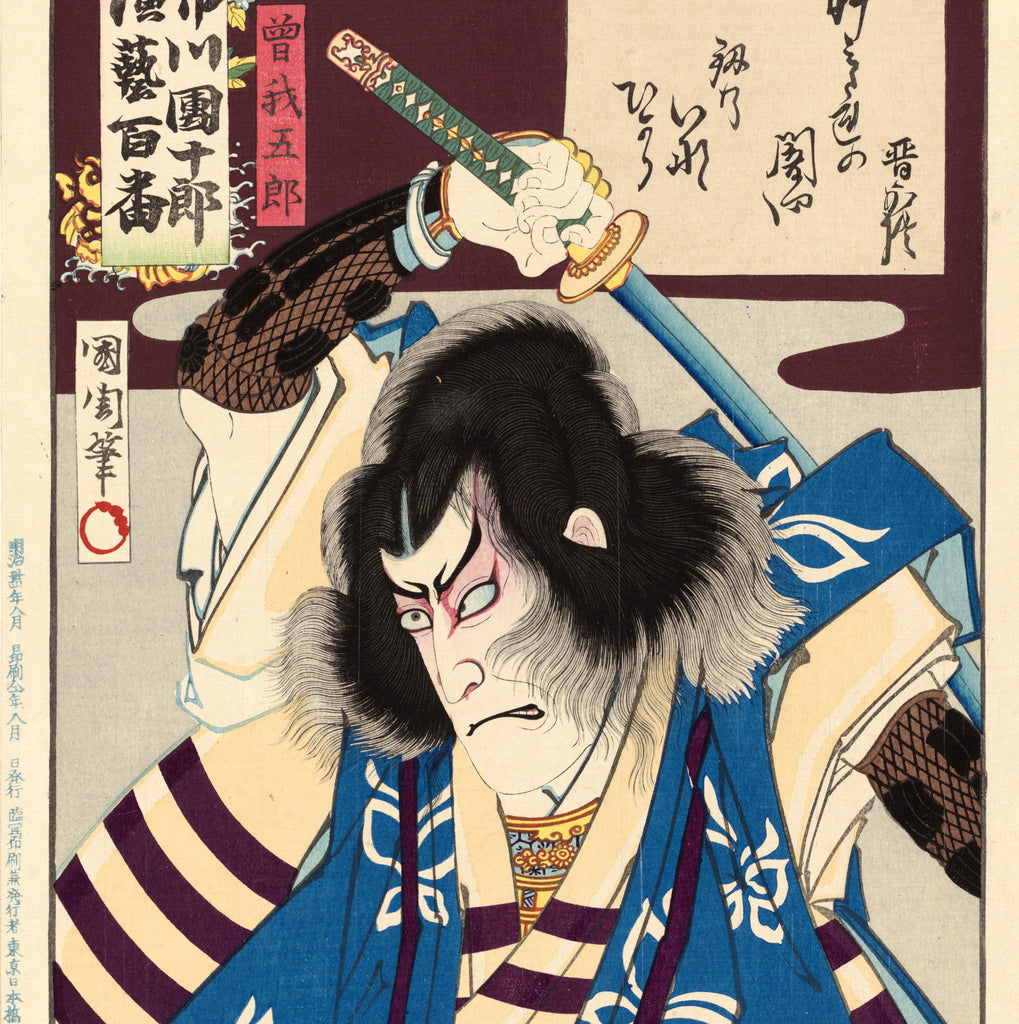 Toyohara Kunichika, Japanese Art Print : One hundred scrolls of Ichikawa Danjuro IX