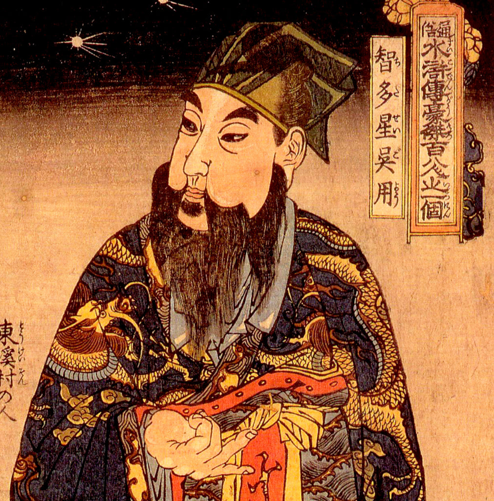 Utagawa Kuniyoshi, Japanese Fine Art Print, Portrait of Chitasei Go Yō