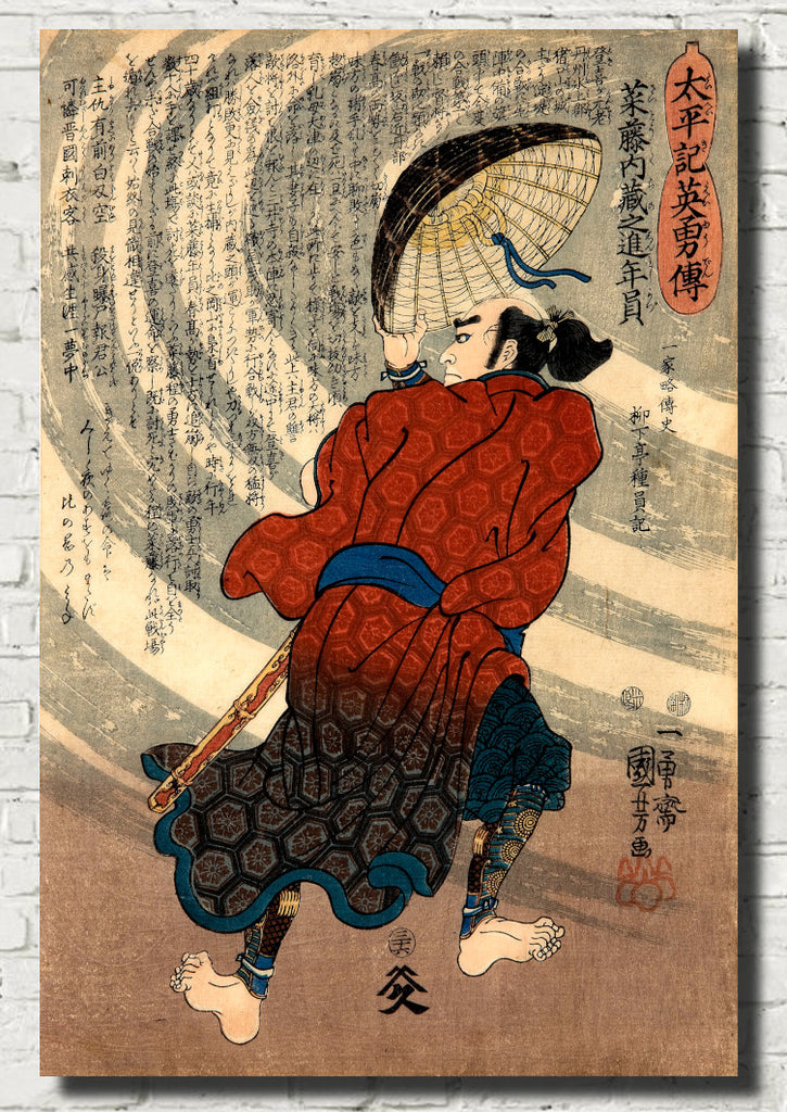 Utagawa Kuniyoshi, Japanese Fine Art Print, Saito Kuranoshin Toshikazu
