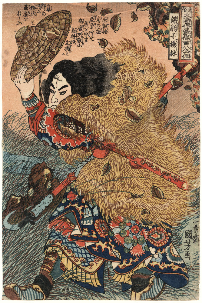 Suikoden, Japanese Fine Art Print, Utagawa Kuniyoshi