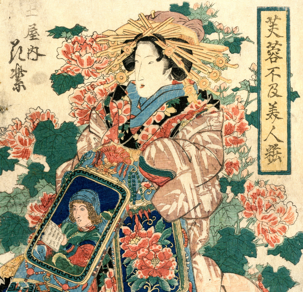 Keisai Eisen, Japanese Art Print : The Courtesan Hanamurasaki of the Tsuchiya