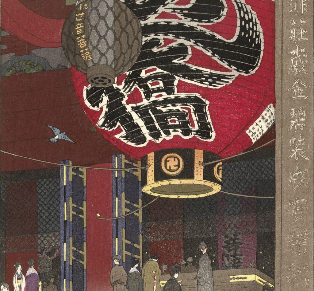 The great lantern of the Kannon temple in Asakusa, Kasamatsu Shiro, Japanese Art Print