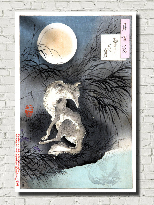 Japanese Art : Tsukioka Yoshitoshi Moon on Musashi Plain print