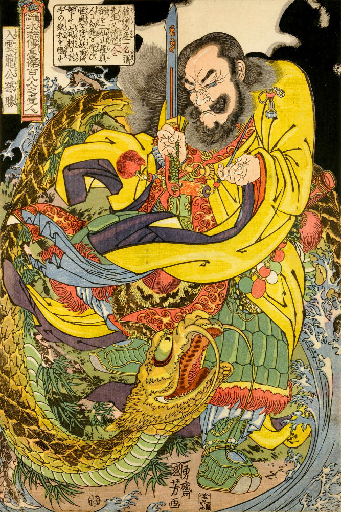 Dragon Sorceror Japanese Fine Art Print, Utagawa Kuniyoshi