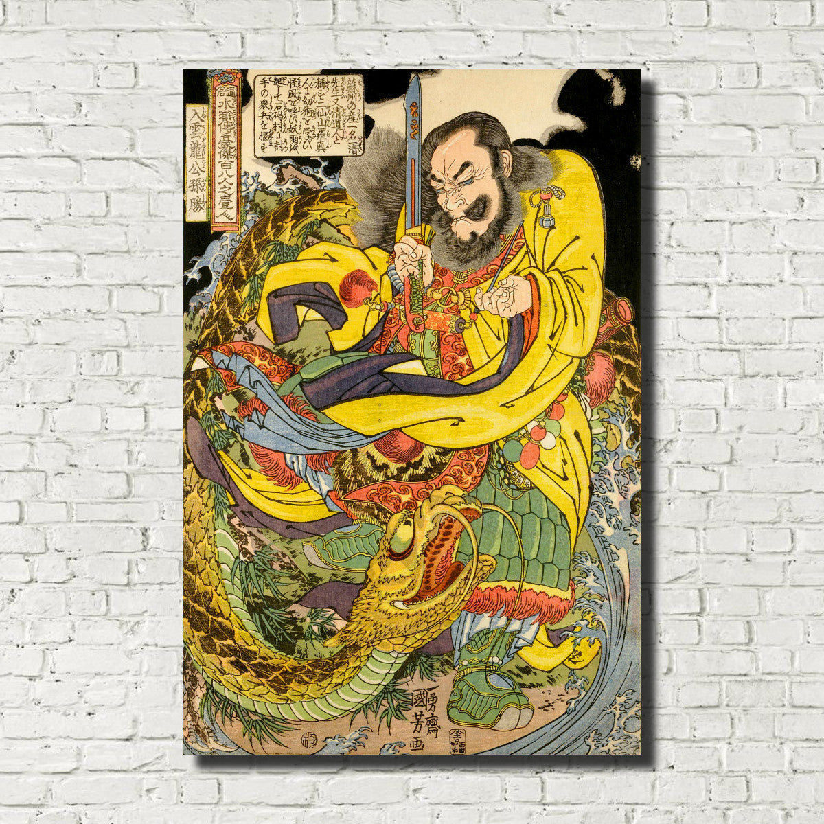 Dragon Sorceror Japanese FineDragon Sorceror Japanese Fine Art Print, Utagawa Kuniyoshi, Ukiyo-e Art Print, Utagawa Kuniyoshi