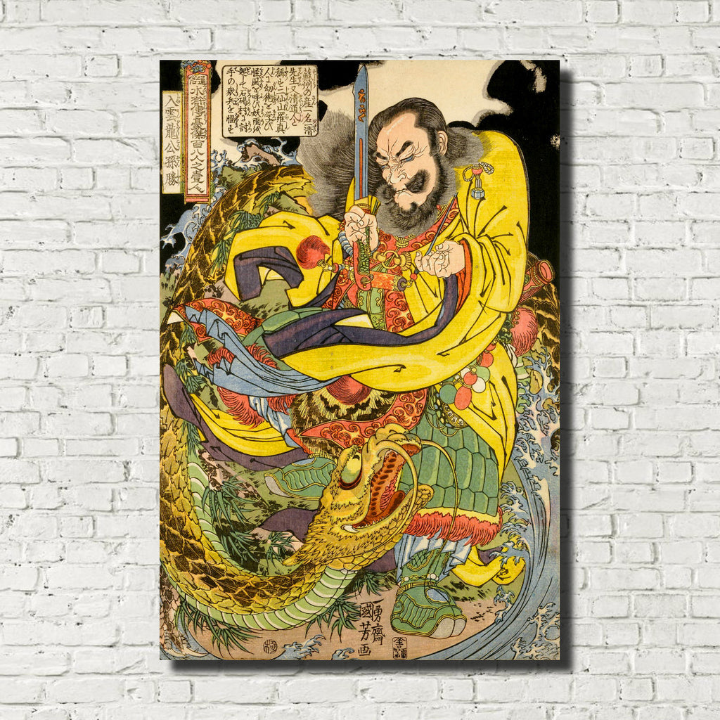 Dragon Sorceror Japanese Fine Art Print, Utagawa Kuniyoshi