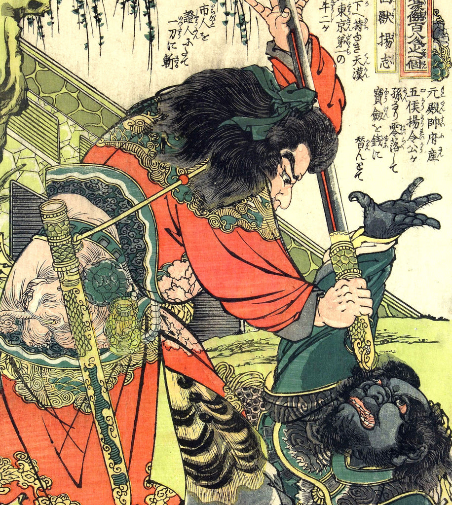 Utagawa Kuniyoshi Fine Art Print, Yang Zhi about to kill man at bridge who insulted him