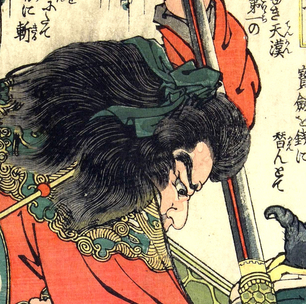 Utagawa Kuniyoshi Fine Art Print, Yang Zhi about to kill man at bridge who insulted him