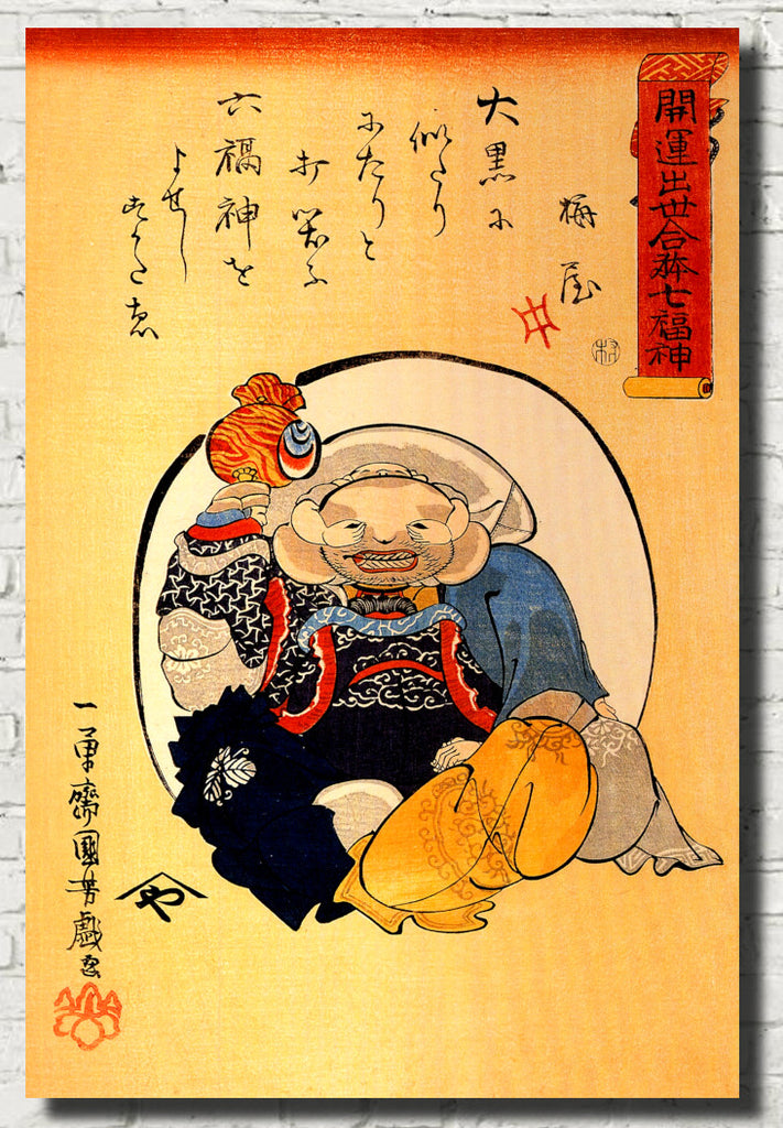 Utagawa Kuniyoshi, Japanese Fine Art Print, Hotei