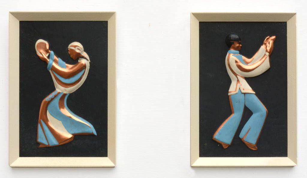 Pair of Embossed Copper Vintage Israeli Rikuah Paintings Dancers Framed