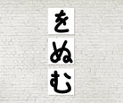 Random Japanese Hiragana character set of 3.