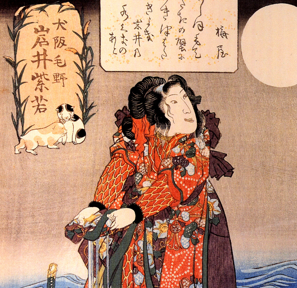 Utagawa Kuniyoshi Fine Art Print, Japanese Kabuki Actor