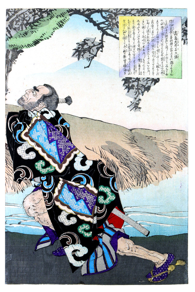 Japanese Art : Tsukioka Yoshitoshi Ukiyo-e Edo Artist Print